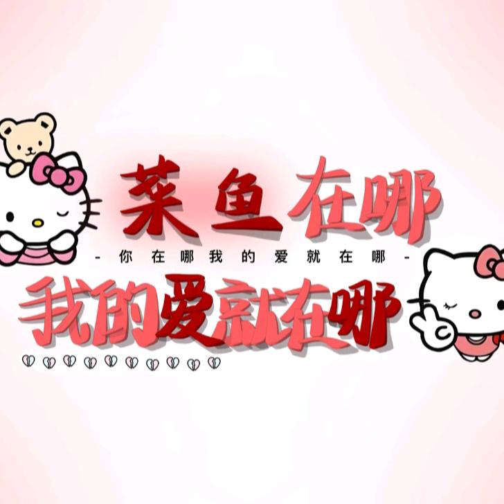 婧露欣