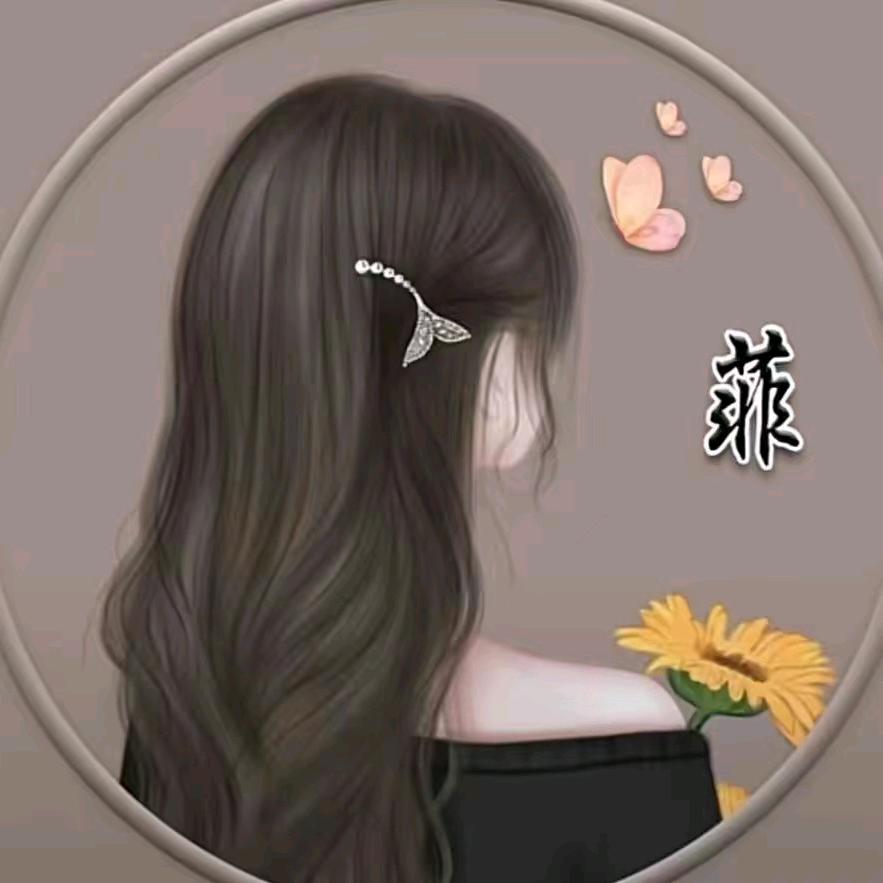 菲菲
