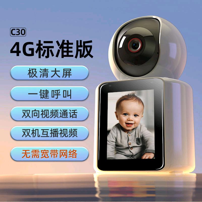 纽曼双向视频通话监控直销
