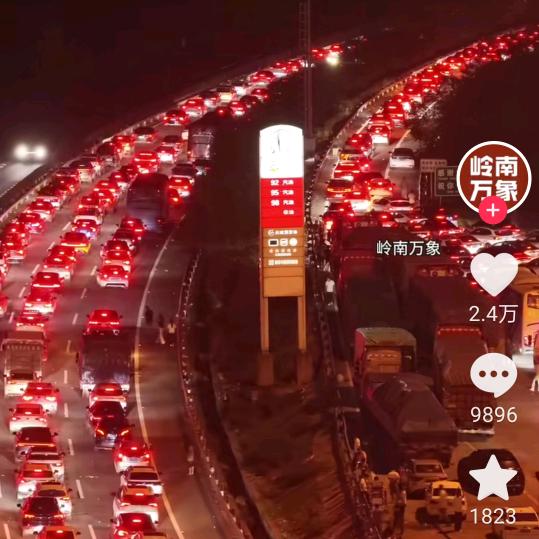 运来福来