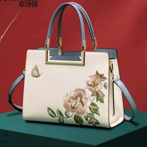 歌诗嫚箱包精品旗舰店