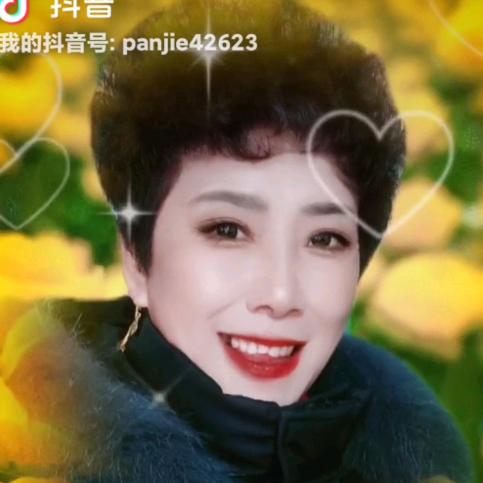 潘姐