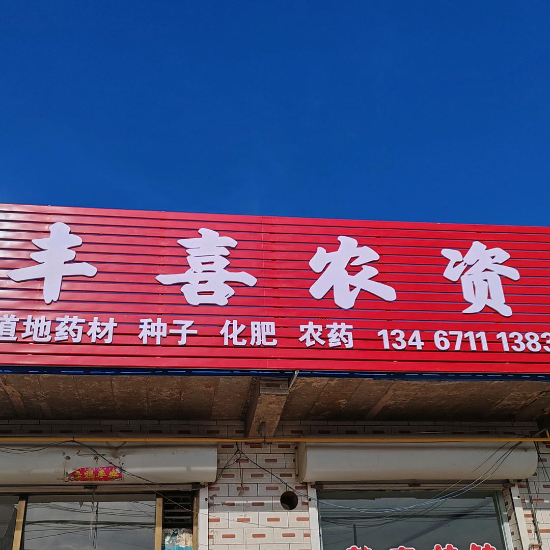 雷行天下13467111383