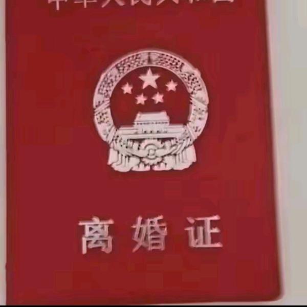 寻找真爱