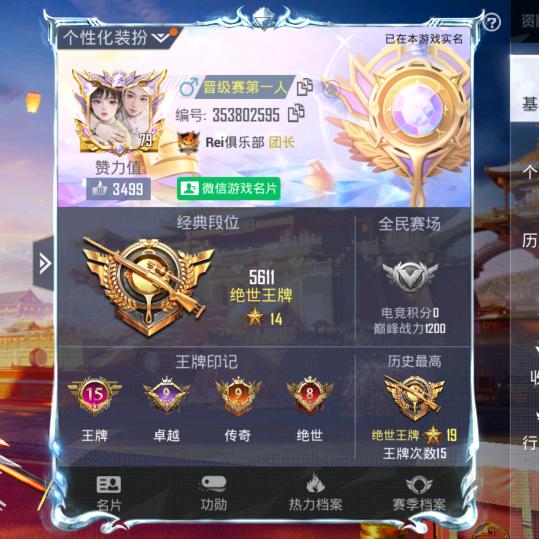 晋级赛第一人（晋级赛）