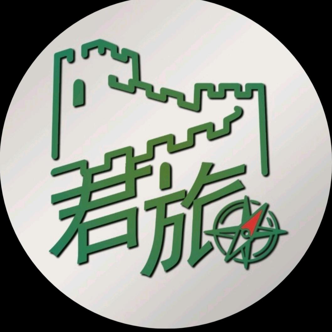 君旅指北针