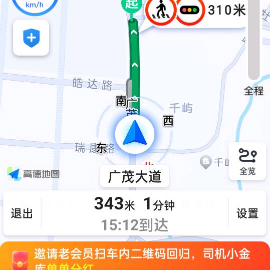 重庆网约车