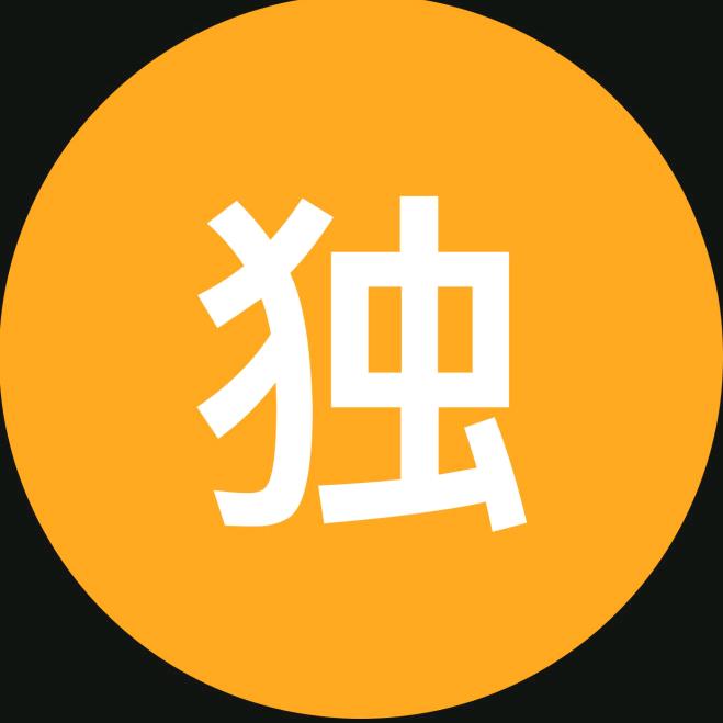 独  狼 3 🐺