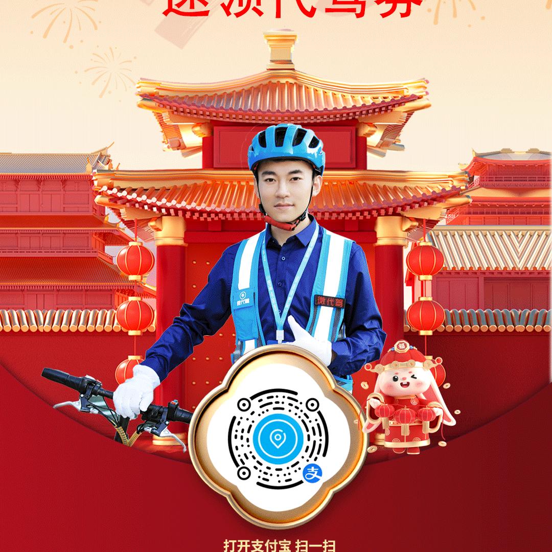 微代驾小伙子