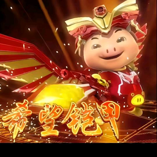击击爆