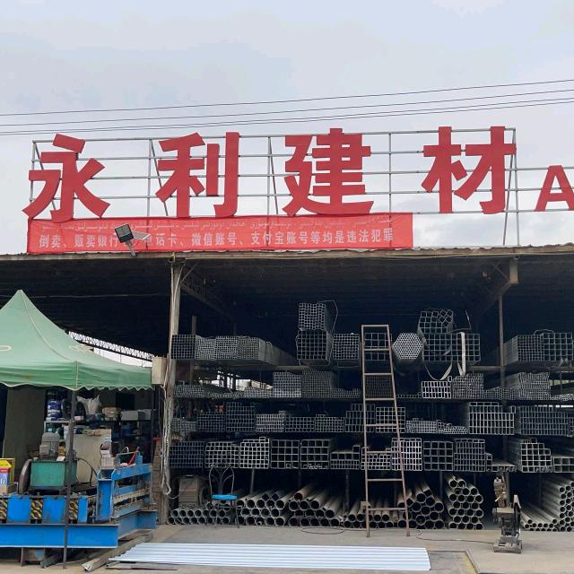 吐鲁番市永利建材物资-曹晓芬