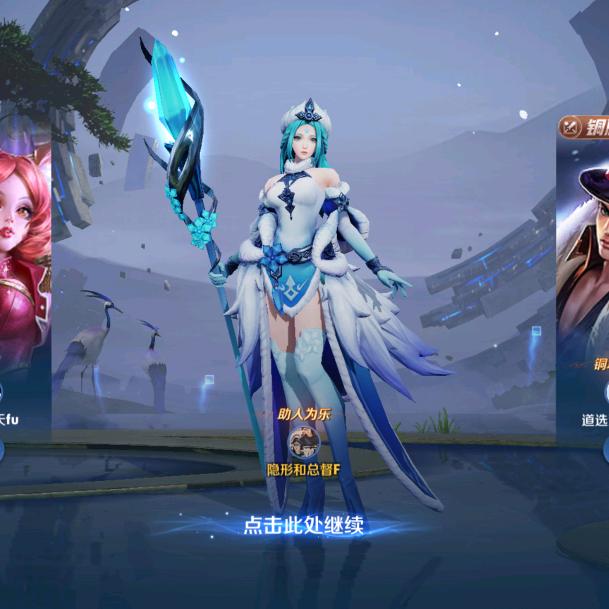 王者荣耀王昭君（游走）