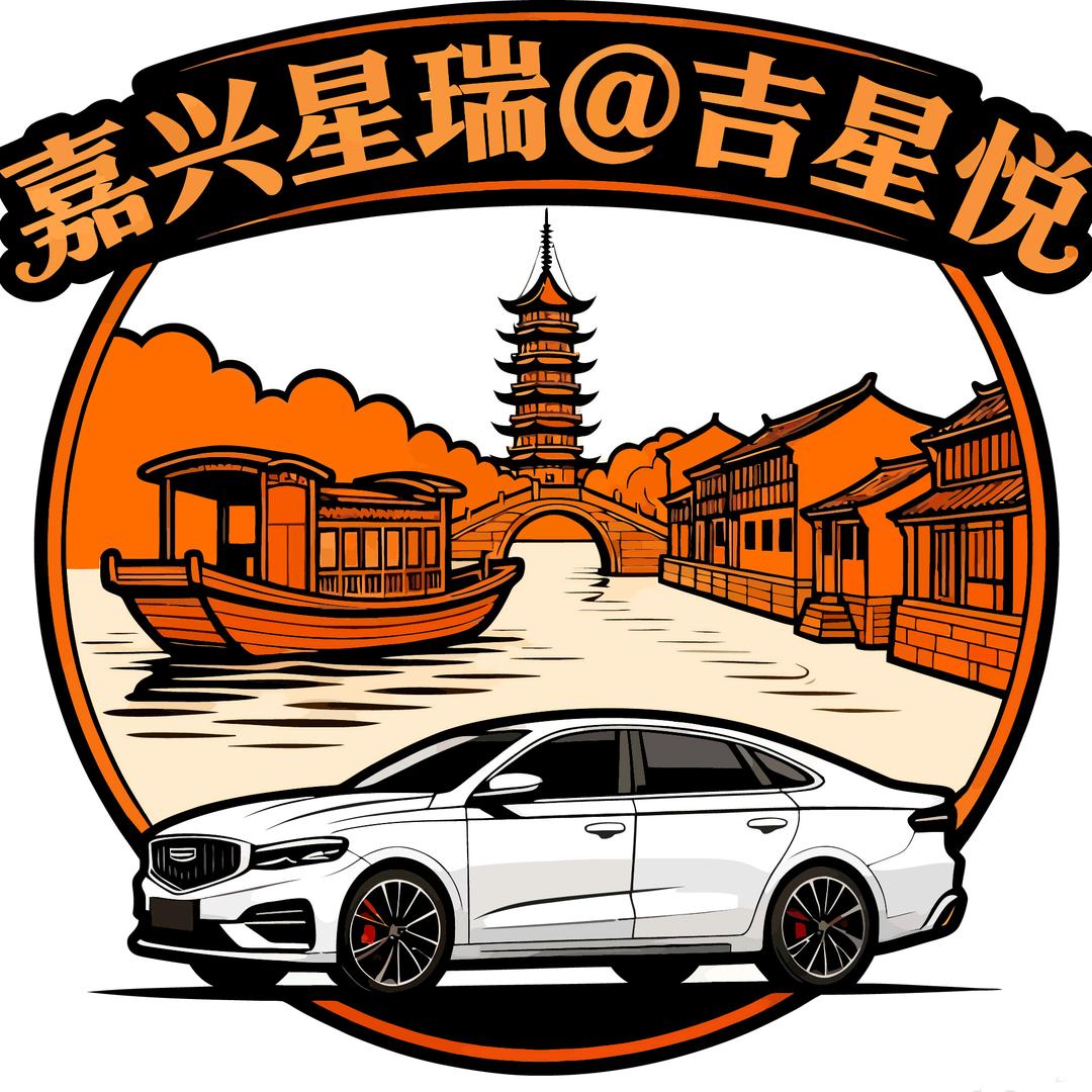 吉利汽车嘉兴东欣吉利店