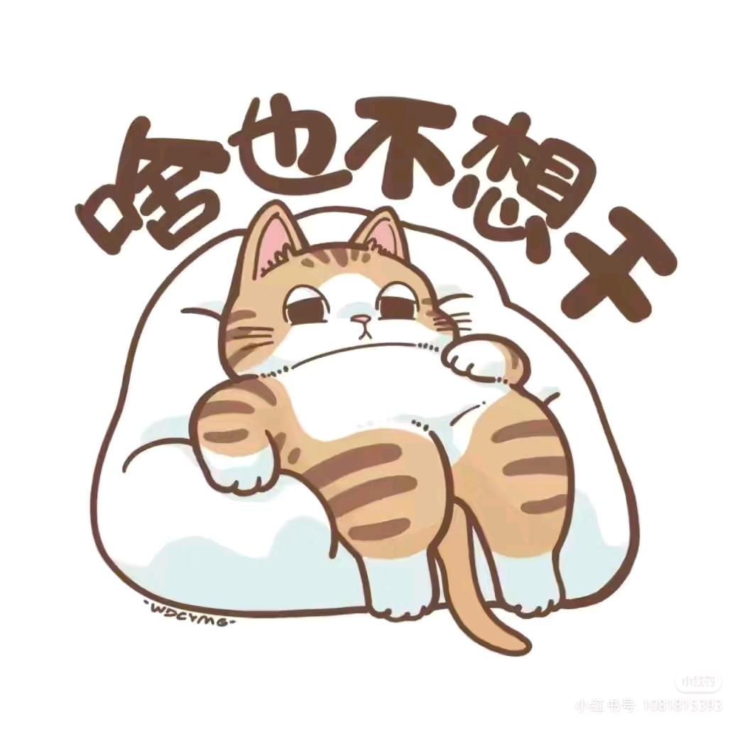 睡末行