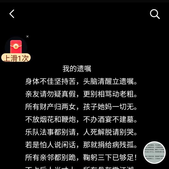 写好遗嘱过余生