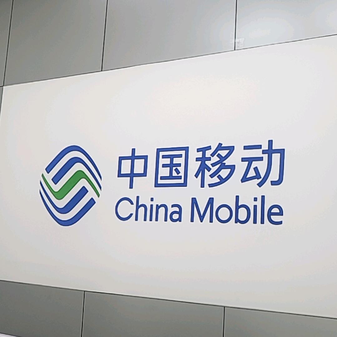 四矿广场移动营业厅