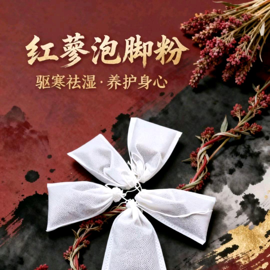 长诚康益养生店