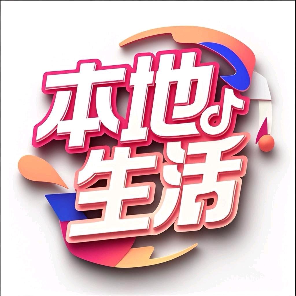 平平爱生活
