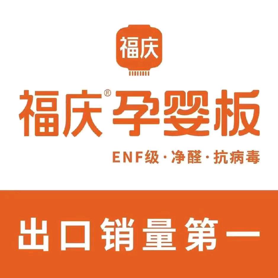 福庆板材衡阳店-刘松柏（潮人助学）