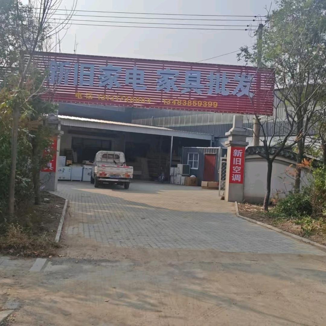 黄骅市国艺家用电器经营部