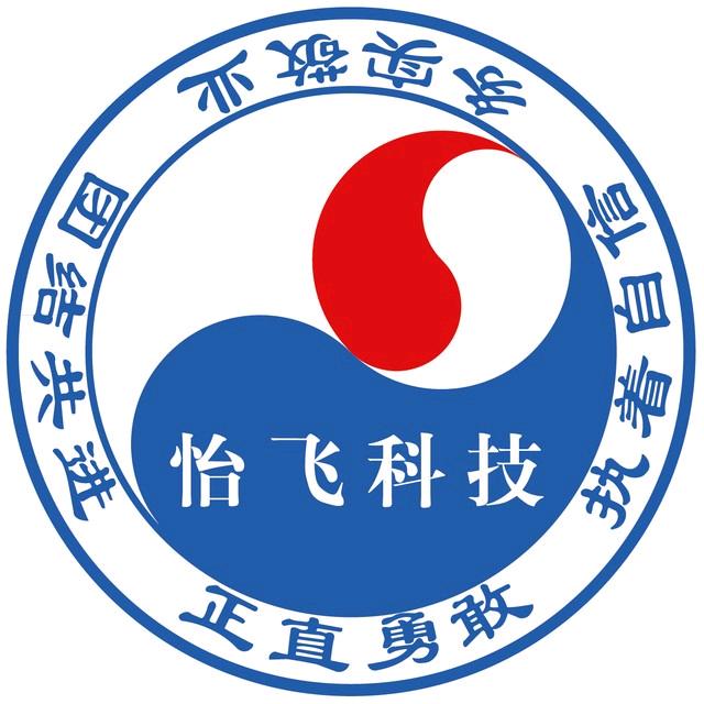 湖南怡飞科技有限公司