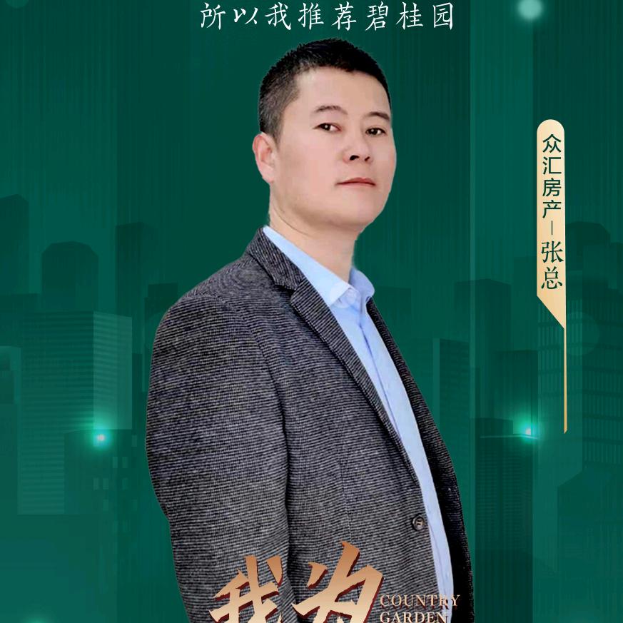 德州众汇房产中介有限公司