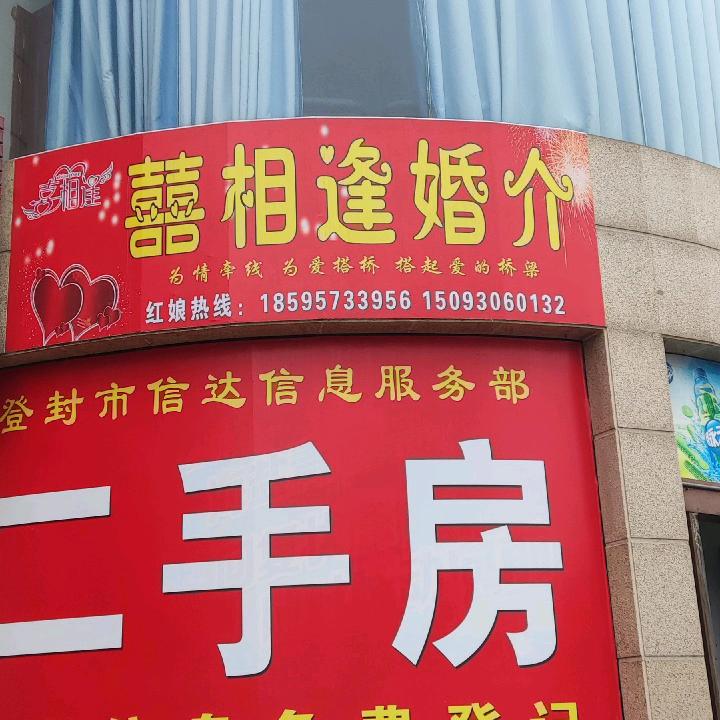 七零后红娘勤姐