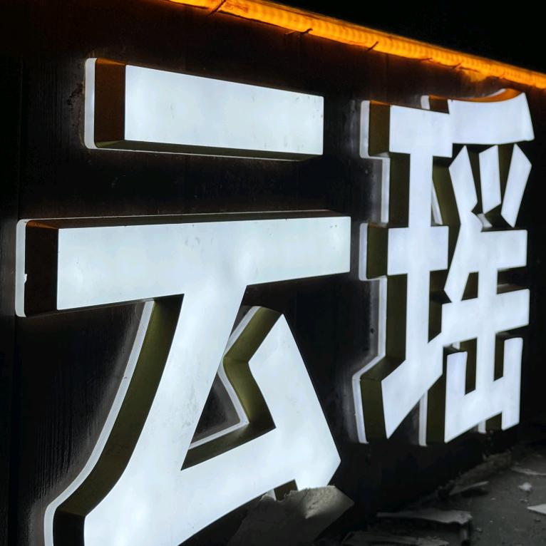 云瑶酒馆