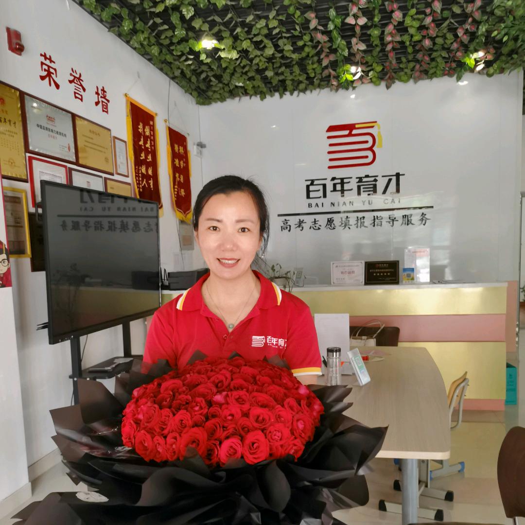 百年育才周老师升学规划志愿填报