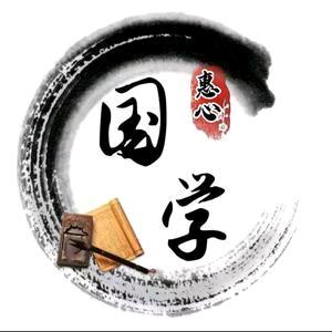 修心，开始新的力量