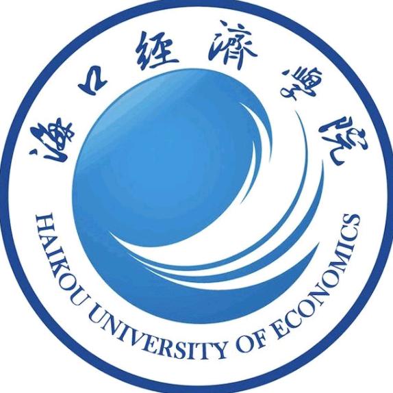 海口经济学院