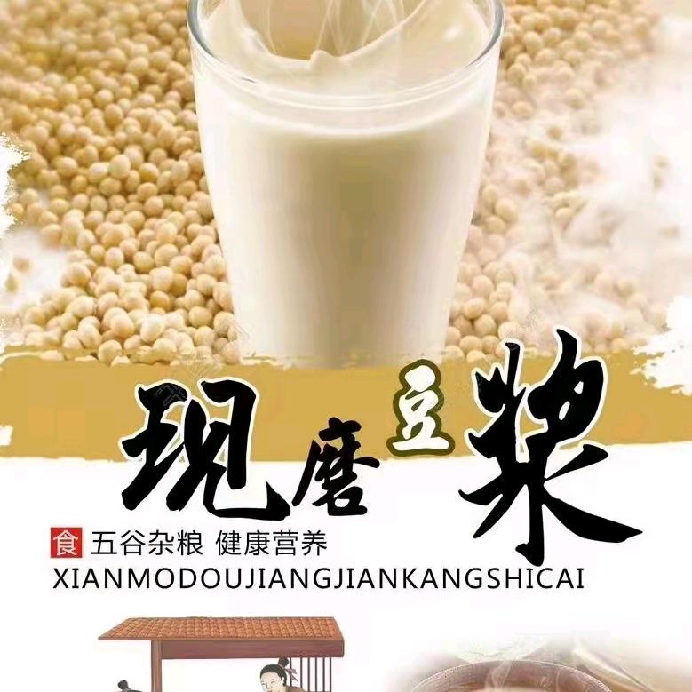 豆浆厂家远谷留香