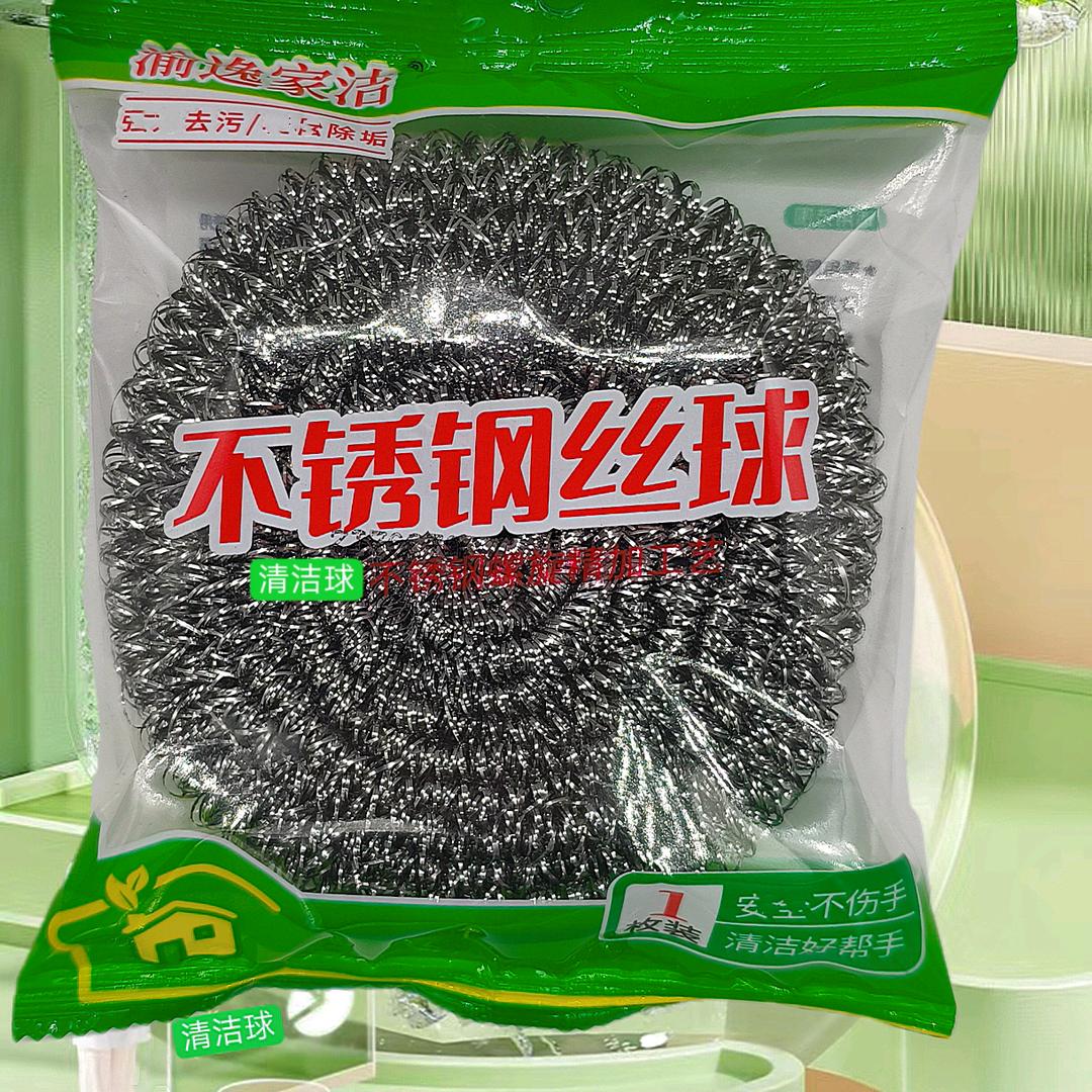 渝逸家洁