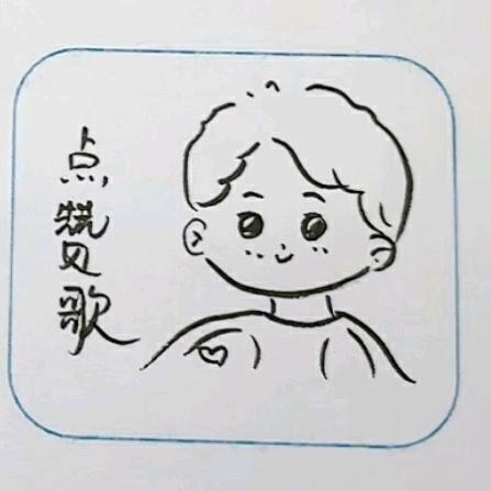 点赞歌🎤（飞虎团）