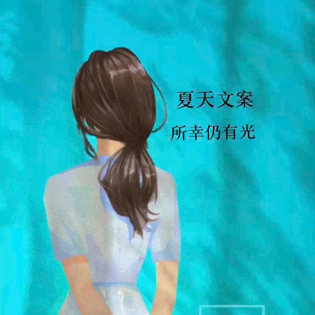 夏天
