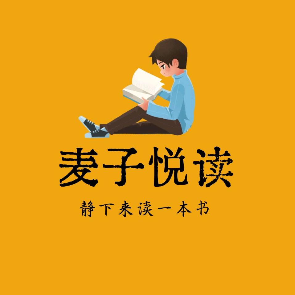 麦子悦读