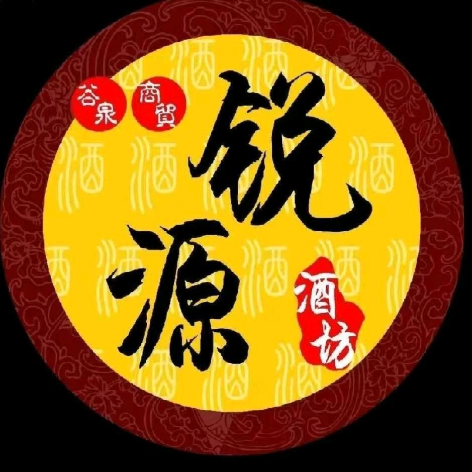 锐源酒坊兴仁总店，酒姐，欧阳