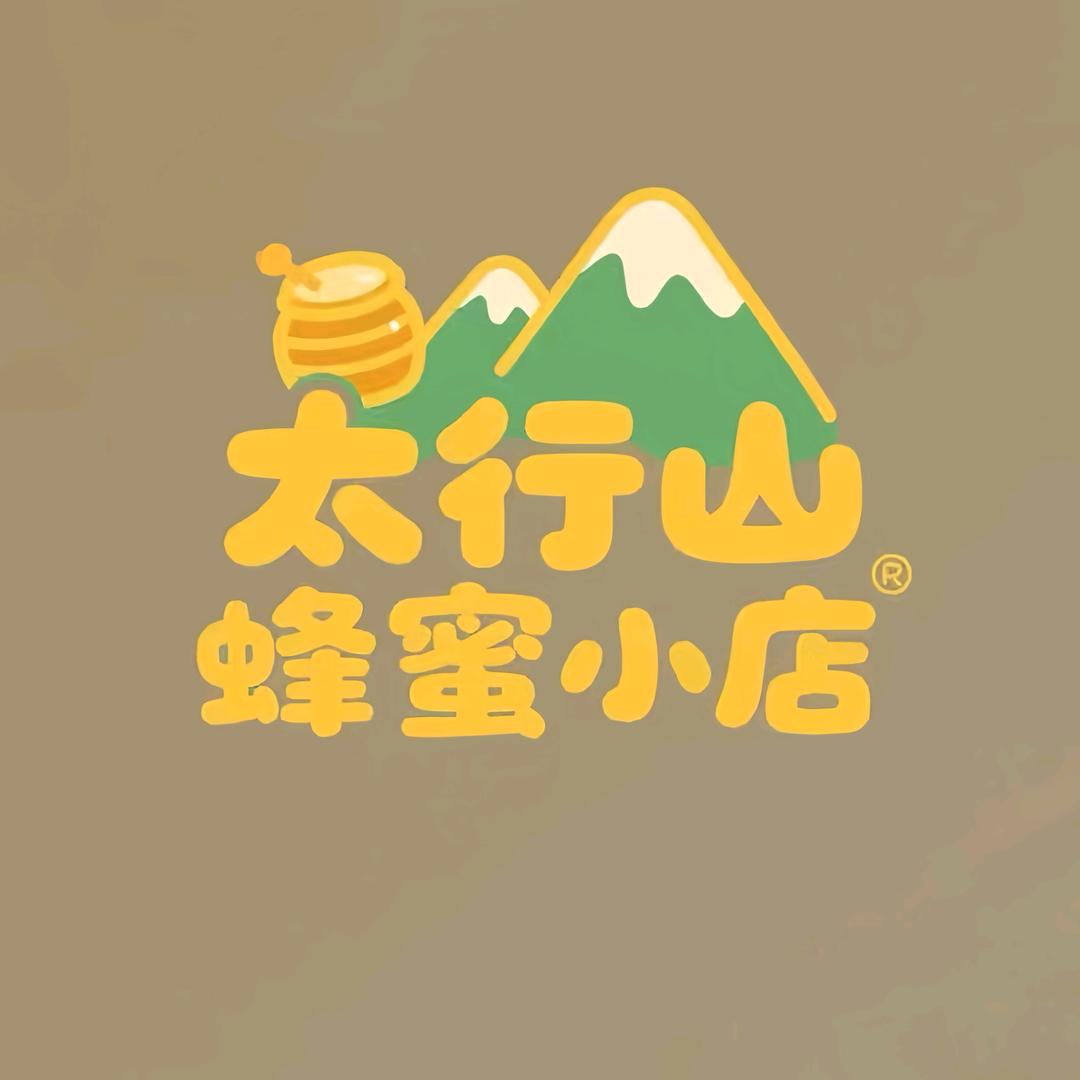 太行山蜂蜜小店