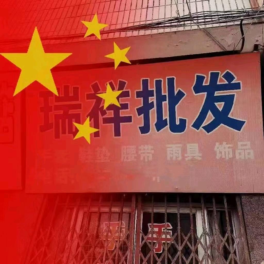 林哥林弟
