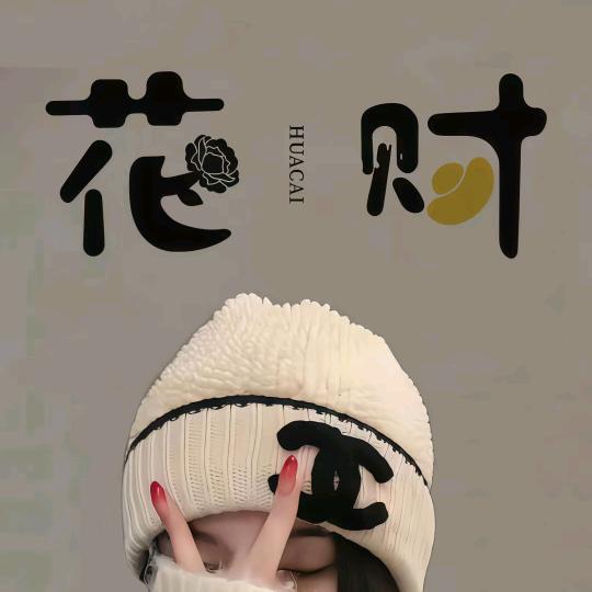 ✨ᦗᩚ兜里藏金ృ༊