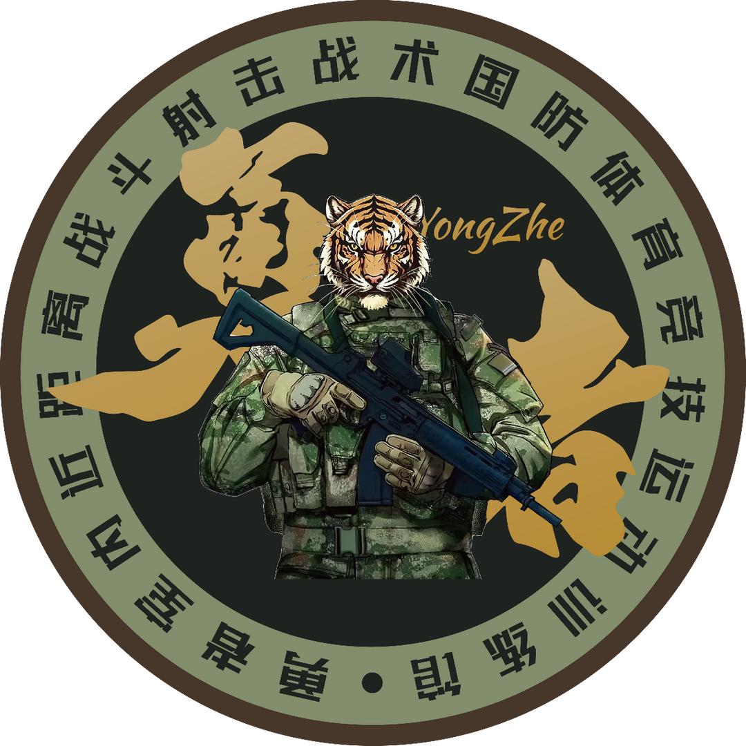 勇者射击俱乐部