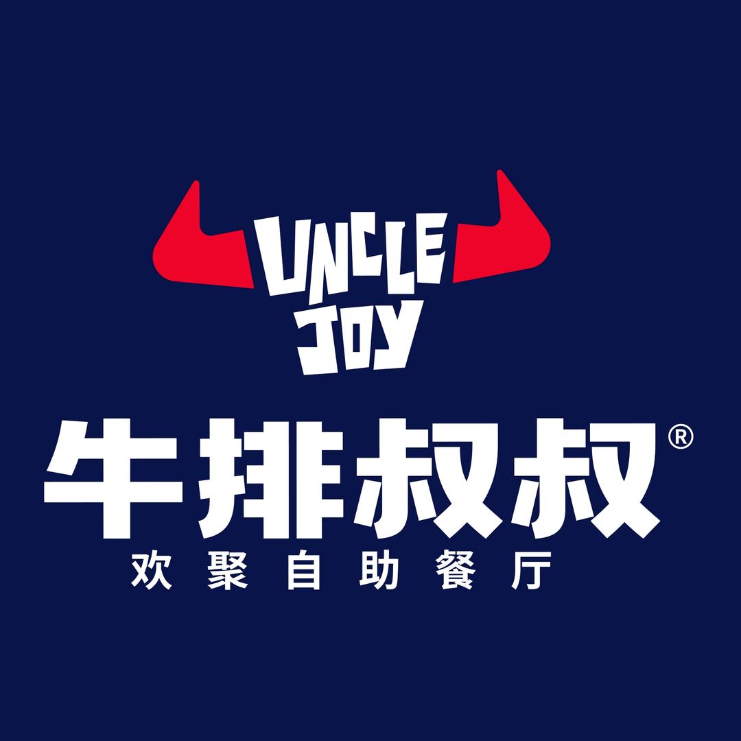 太原龙湖万达牛排叔叔