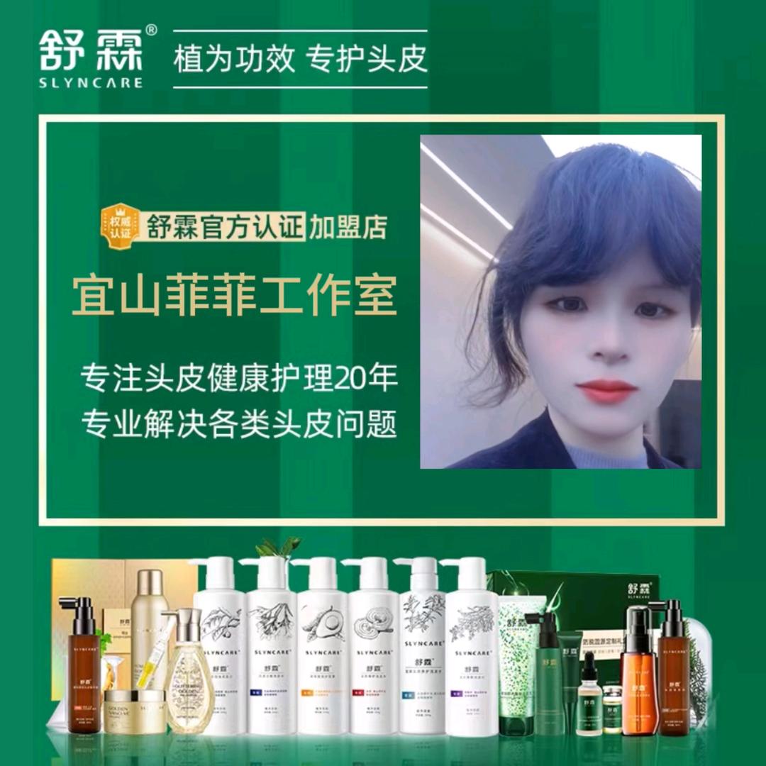 舒霖头皮管理中心