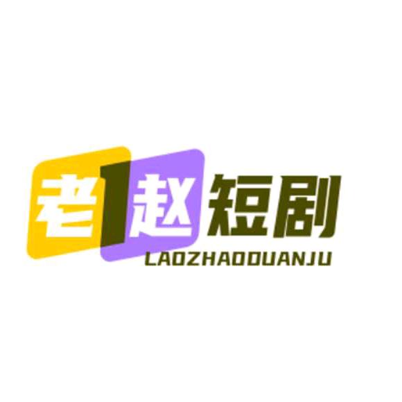 ✨关注我 每日更新热门短剧✨经典剧情优