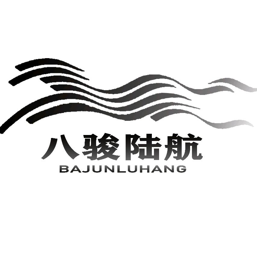八骏陆航汽车用品旗舰店