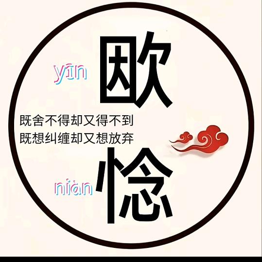 ༊ღ᭄欭♡̶҉惗ღ᭄