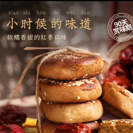 荣欣堂太谷饼店