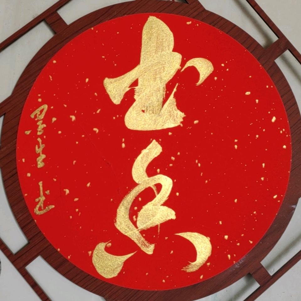 墨生堂小葛
