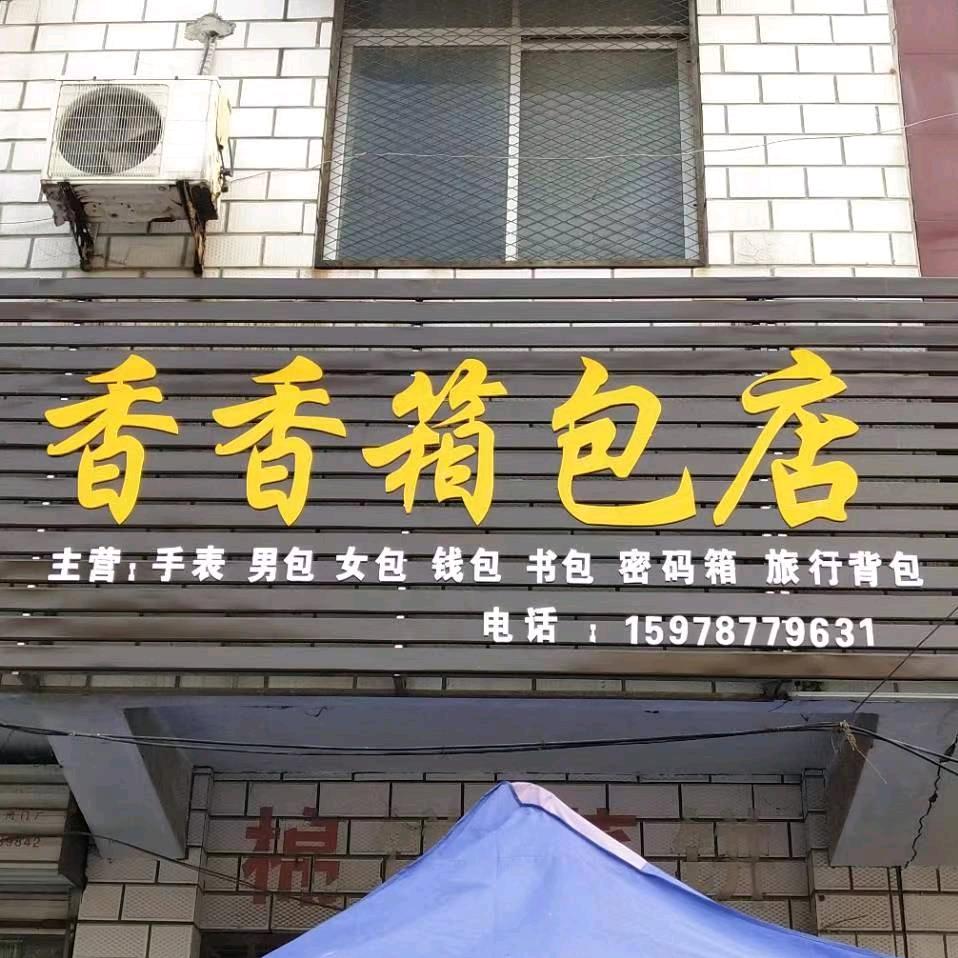 香香烤冷面，手工鸡蛋灌饼