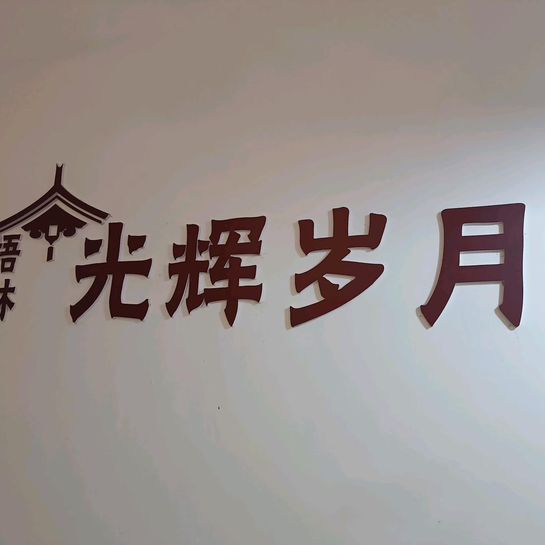 泰业液压章